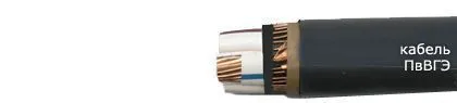 Кабель ПвВГЭ 3х25/16