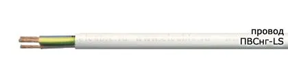 Кабель ПВСнг-LS 5х2,5