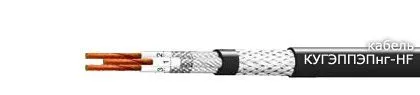 Кабель КУГЭППЭПнг-HF 7х0,5