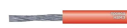 Кабель НВМЭ 1х0,75-1000