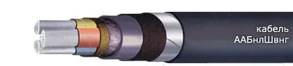 Кабель ААБнлШвнг 4х120