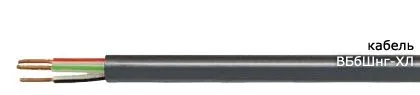 Кабель ВБбШнг-ХЛ 3х50+1х16