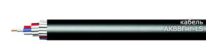 Кабель АКВВГнг-LS 4х2,5
