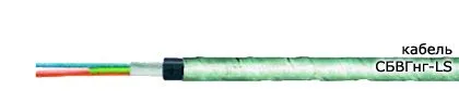 Кабель СБВГнг-LS 5х0,8