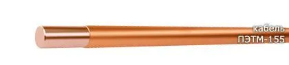 Кабель ПЭТМ-155 1,320