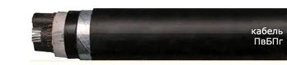 Кабель ПвБПг 3х400/35