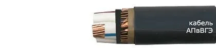 Кабель АПвВГЭ 3х150/70
