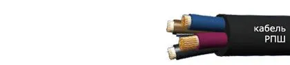 Кабель РПШ 12х1,5