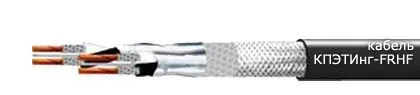 Кабель КПЭТИнг-FRHF 7х2х0,35