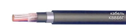 Кабель КВВБбГ 4х1,5