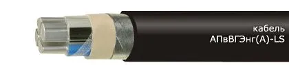 Кабель АПвВГЭнг(А)-LS 3х70/35