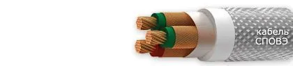 Кабель СПОВЭ 7х0,75