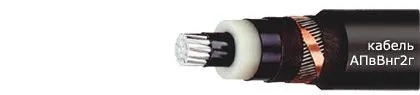 Кабель АПвВнг2г 1х240/50
