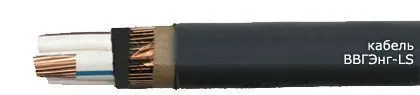 Кабель ВВГЭнг-LS 2х2,5