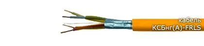 Кабель КСБнг(А)-FRLS 1х2х0,98