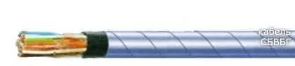 Кабель СБВБГ 7х2х2,5