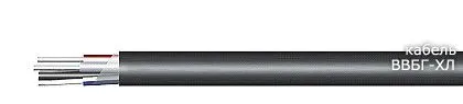 Кабель ВВБГ-ХЛ 3х25