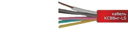 Кабель КСВВнг-LS 4х0,5-0,66